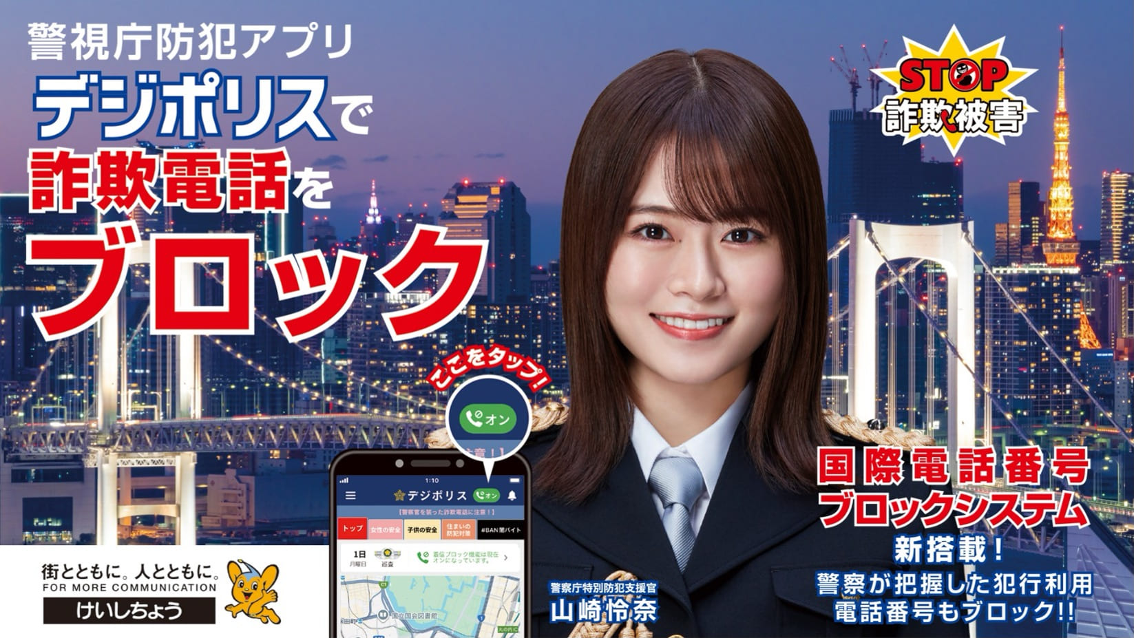 国際電話ブロックトップ